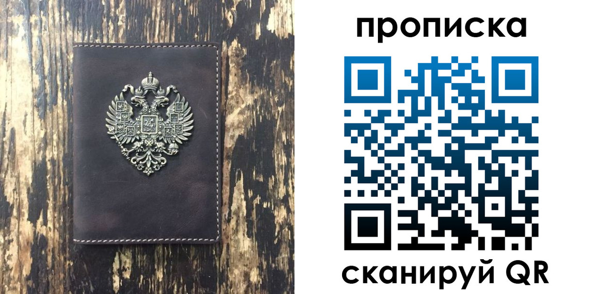 прописка законно в Костроме