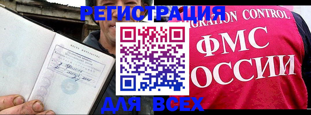 прописка законно в Костроме