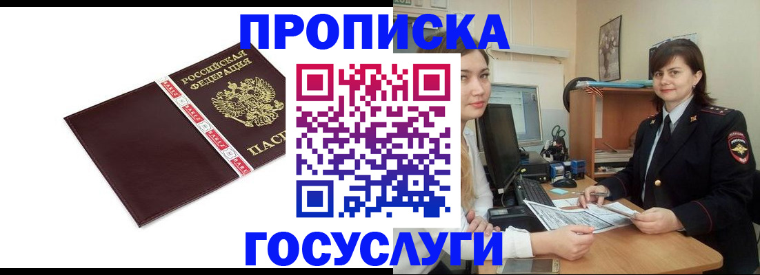 временная регистрация для всех в Костроме